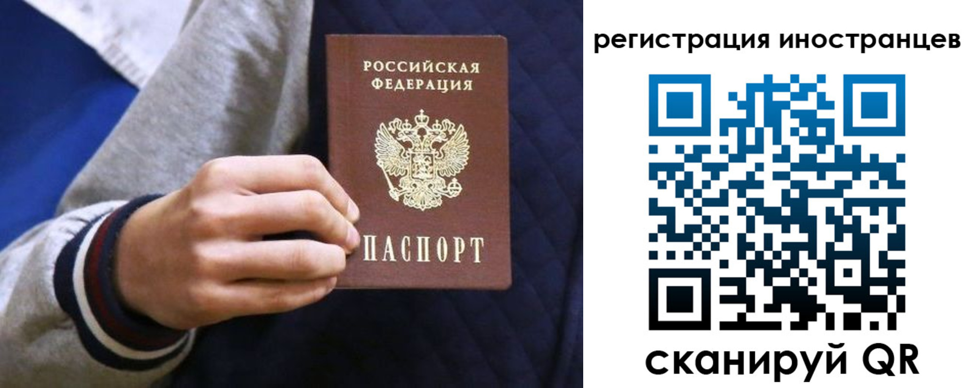 временная регистрация для всех в Инзе