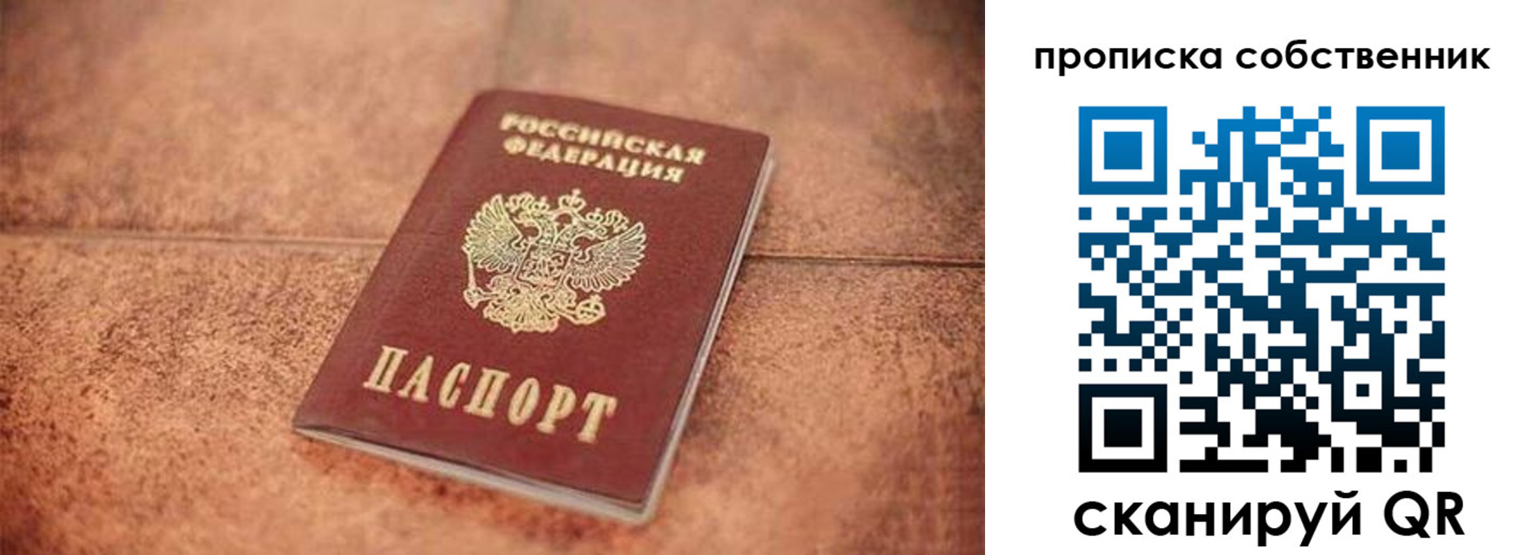 где прописаться в Инзе