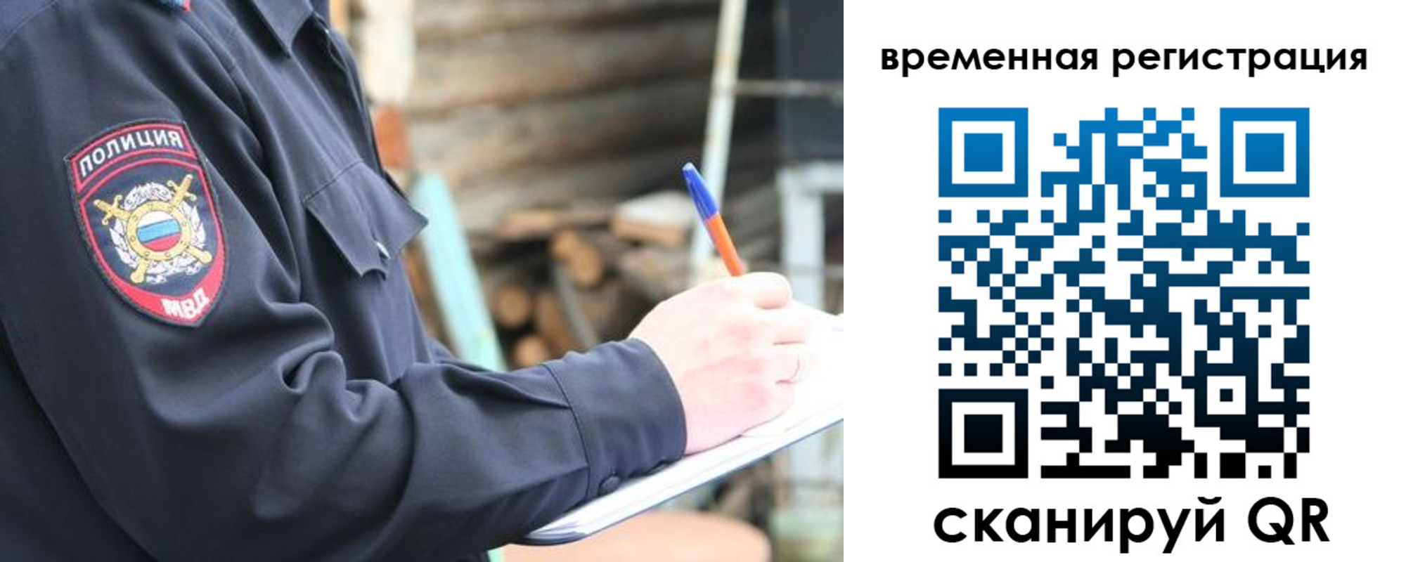 временная регистрация надежно в Инзе