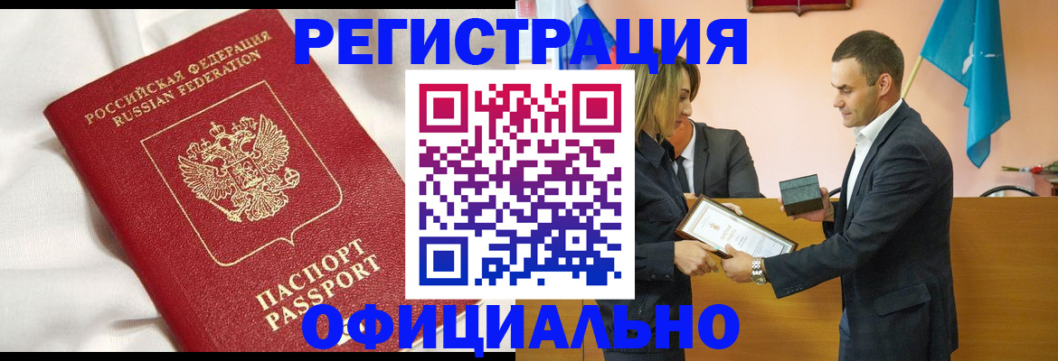 прописка от собственника в Инзе