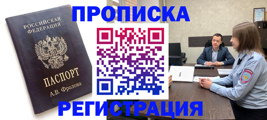 временная регистрация адрес в Инзе